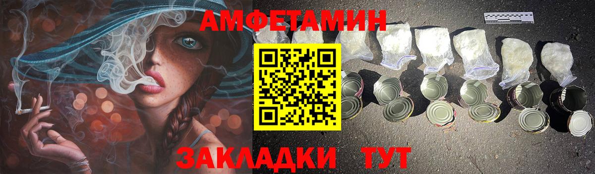 АМФЕТАМИН  АМФЕТАМИН  Кандалакша  Амфетамин VHQ 