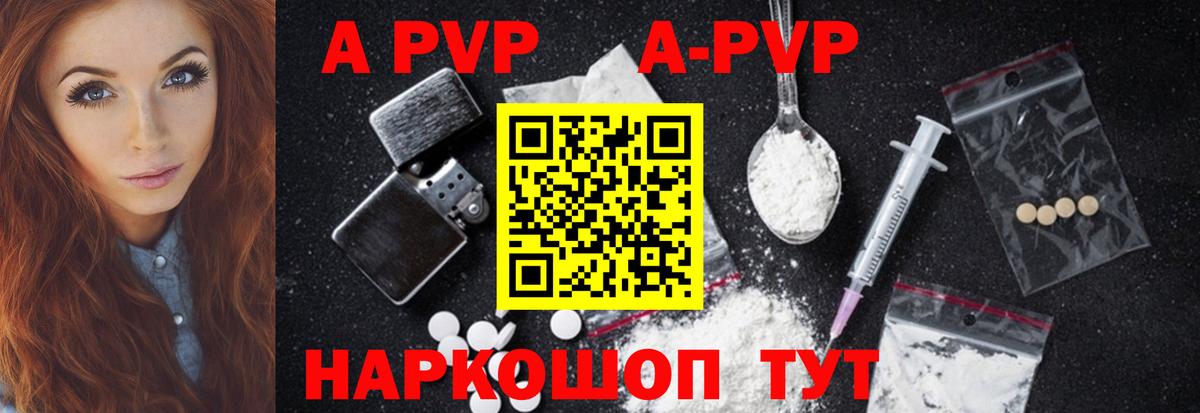 Alpha PVP VHQ  Alfa_PVP крисы CK  Кандалакша  A-PVP  Альфа ПВП СК  цена   Вход с VPN 