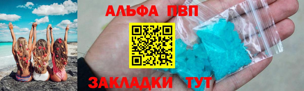 А ПВП Crystall Кандалакша