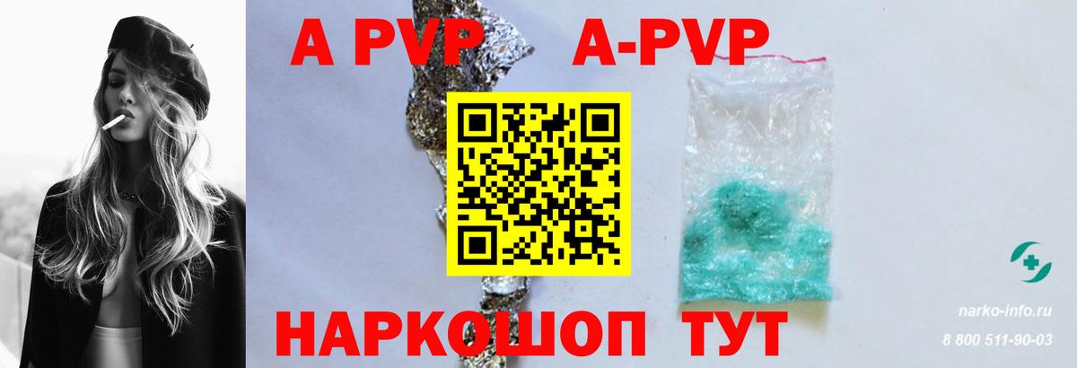 Alfa_PVP мука Кандалакша