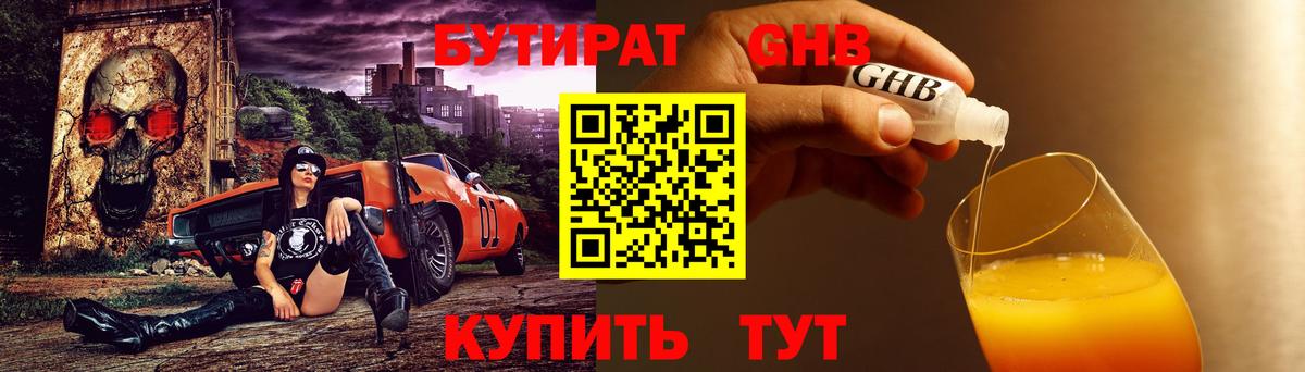 Кандалакша  БУТИРАТ вода  Вход с VPN 