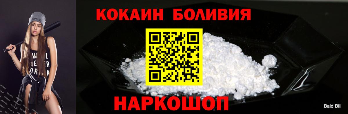 COCAIN  COCAIN Columbia  Кандалакша  Вход с VPN  КОКАИН Боливия 