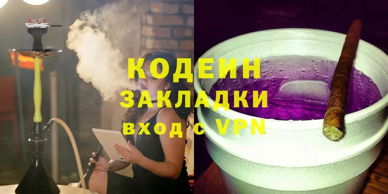 Кодеиновый сироп Lean напиток Lean (лин)  где продают   Кандалакша 