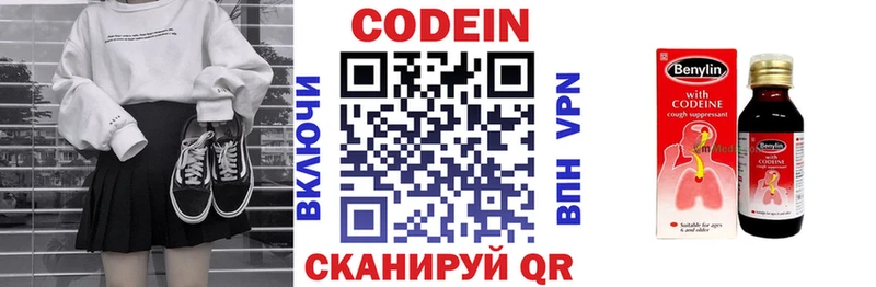 Кодеиновый сироп Lean напиток Lean (лин)  маркетплейс Telegram  Кандалакша 