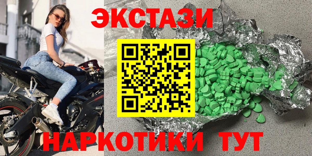 Ecstasy  Вход с VPN  Кандалакша  ЭКСТАЗИ бентли  МЕГА маркетплейс  Ecstasy 99% 