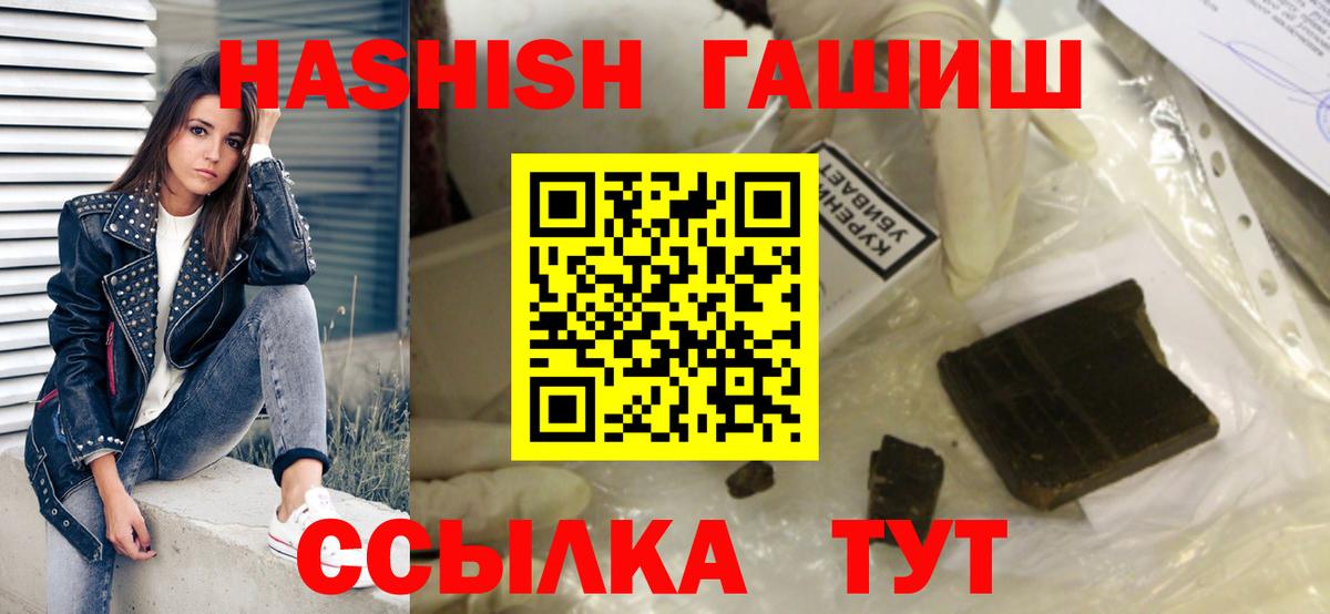 ГАШИШ хэш Кандалакша