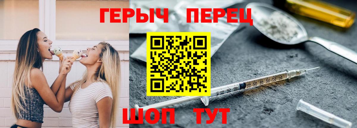 ГЕРОИН VHQ Кандалакша