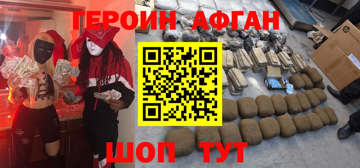 Героин герыч Кандалакша