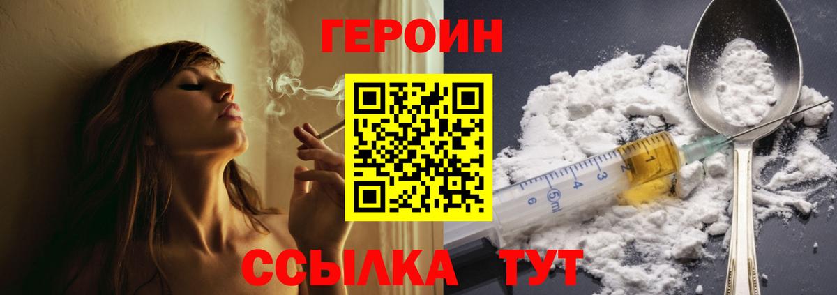 Кандалакша  ГЕРОИН Heroin  Вход с VPN 