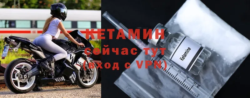 КЕТАМИН ketamine  Кандалакша 