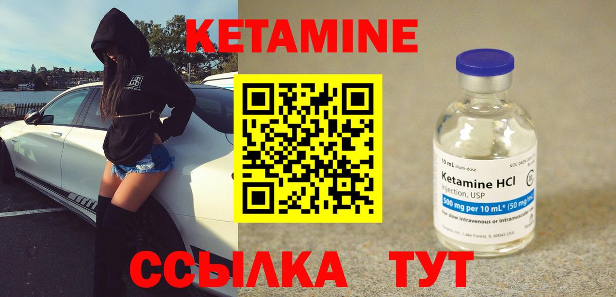 mega сайт  Вход с VPN  Кандалакша  маркетплейс наркотические препараты  КЕТАМИН VHQ 