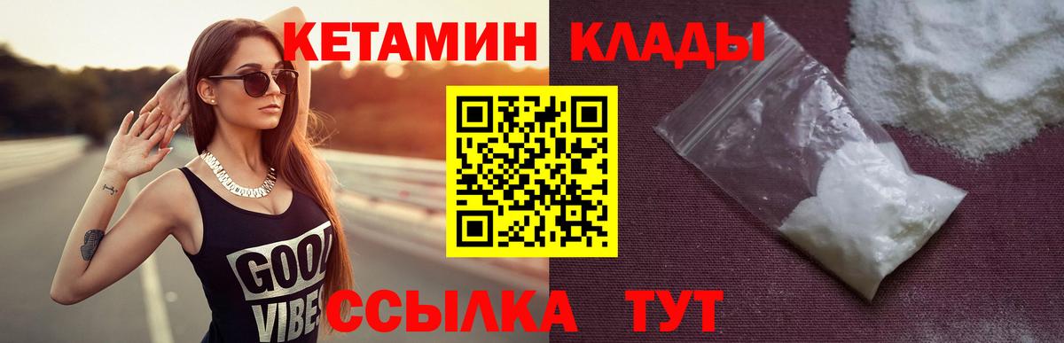 КЕТАМИН ketamine Кандалакша