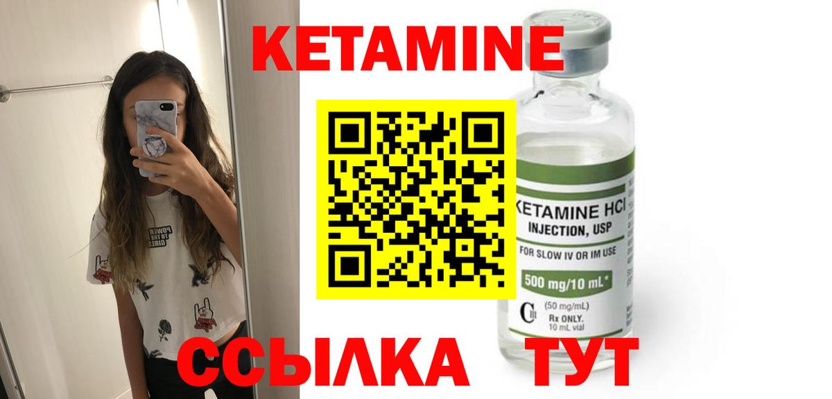 Кетамин ketamine  Кандалакша 