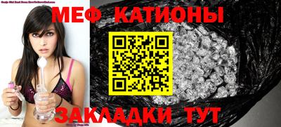 мяу мяу кристалл Аргун