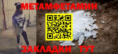 мет Апшеронск