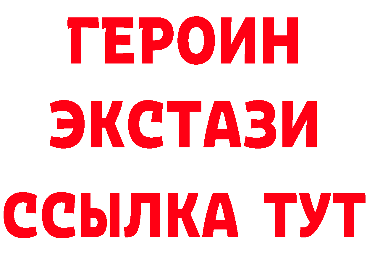 Героин белый tor даркнет кракен Кандалакша