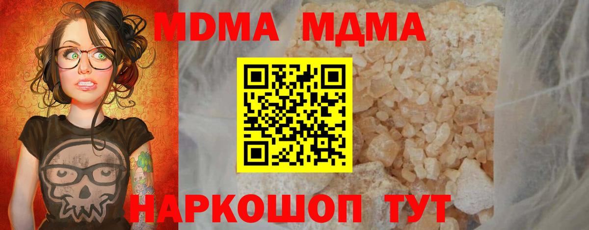 Кандалакша  MDMA  Вход с VPN  MDMA crystal  МДМА молли 