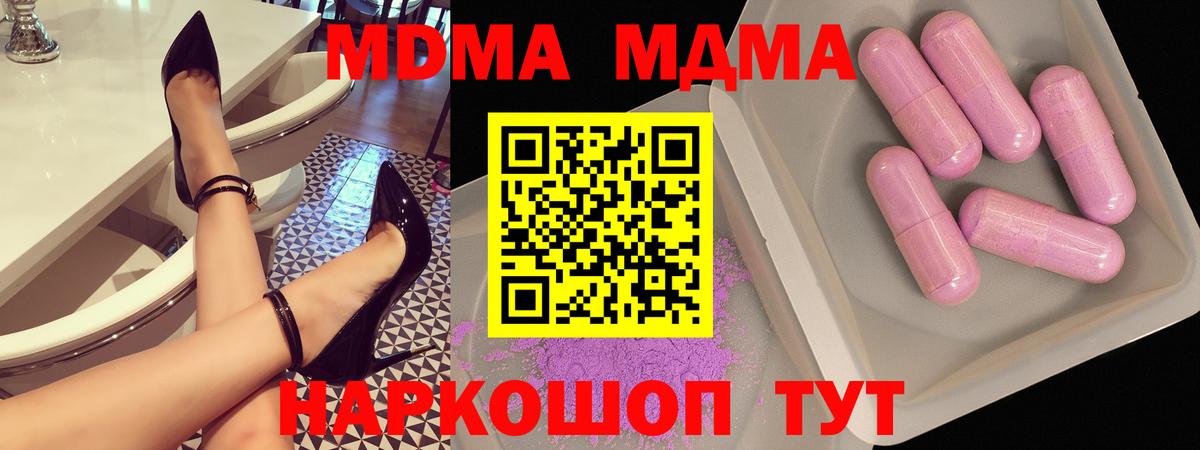 МДМА Molly Кандалакша
