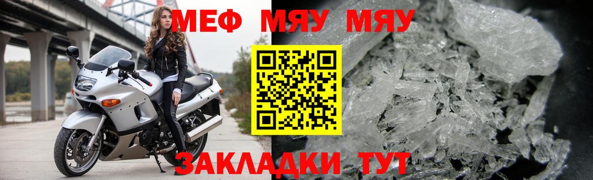 МЕФ мука Кандалакша