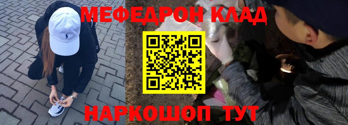 МЕФ 4 MMC  Мефедрон  Меф mephedrone  Кандалакша  МЕФ 