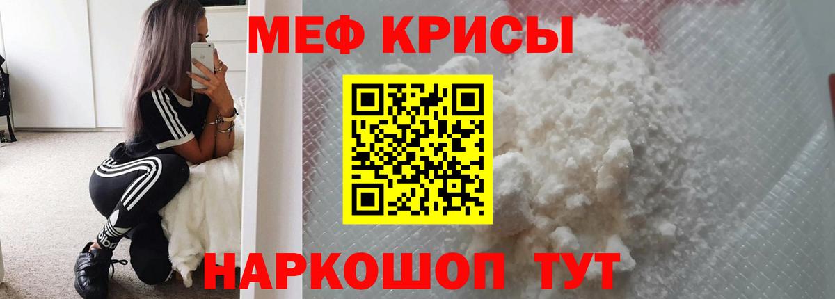 Мефедрон  Меф mephedrone  Вход с VPN  Кандалакша  МЕФ 4 MMC 