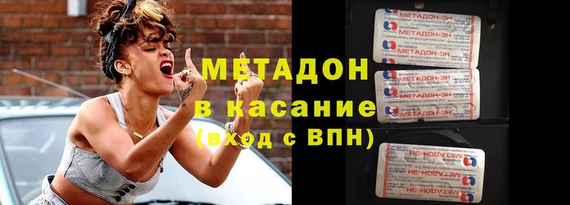 сколько стоит  Кандалакша  МЕТАДОН methadone 