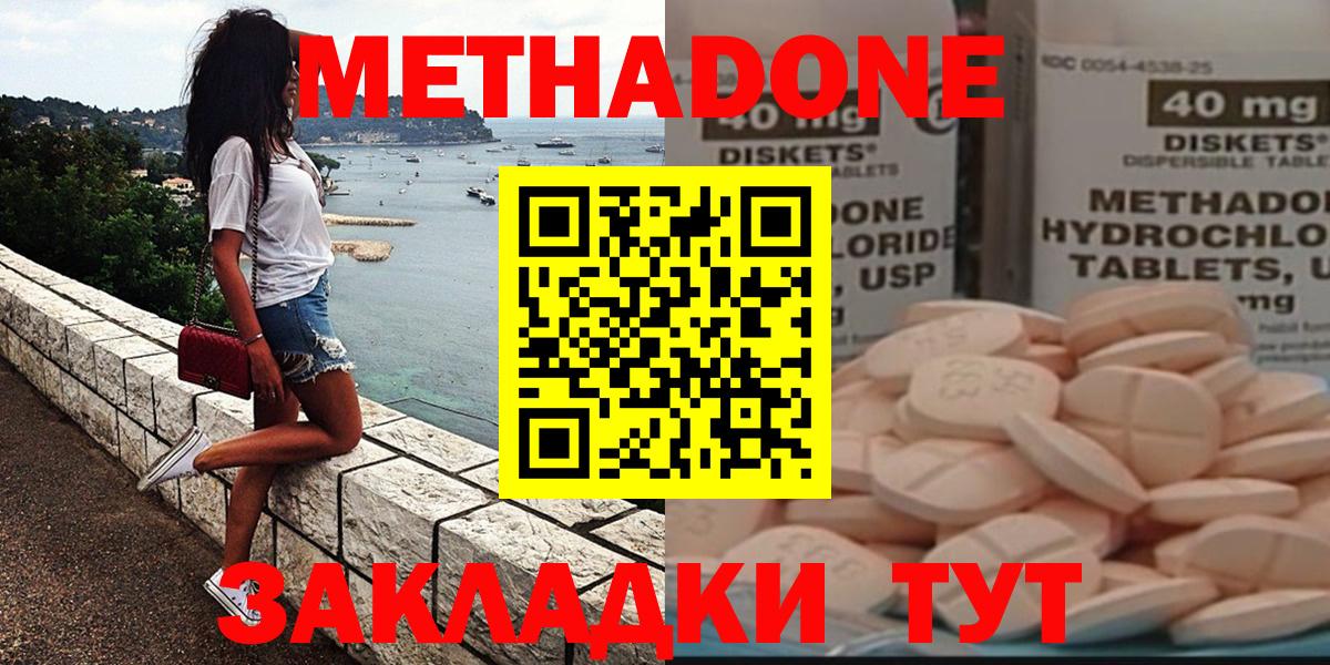 Метадон VHQ Кандалакша