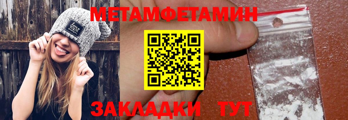 Метамфетамин мет Кандалакша