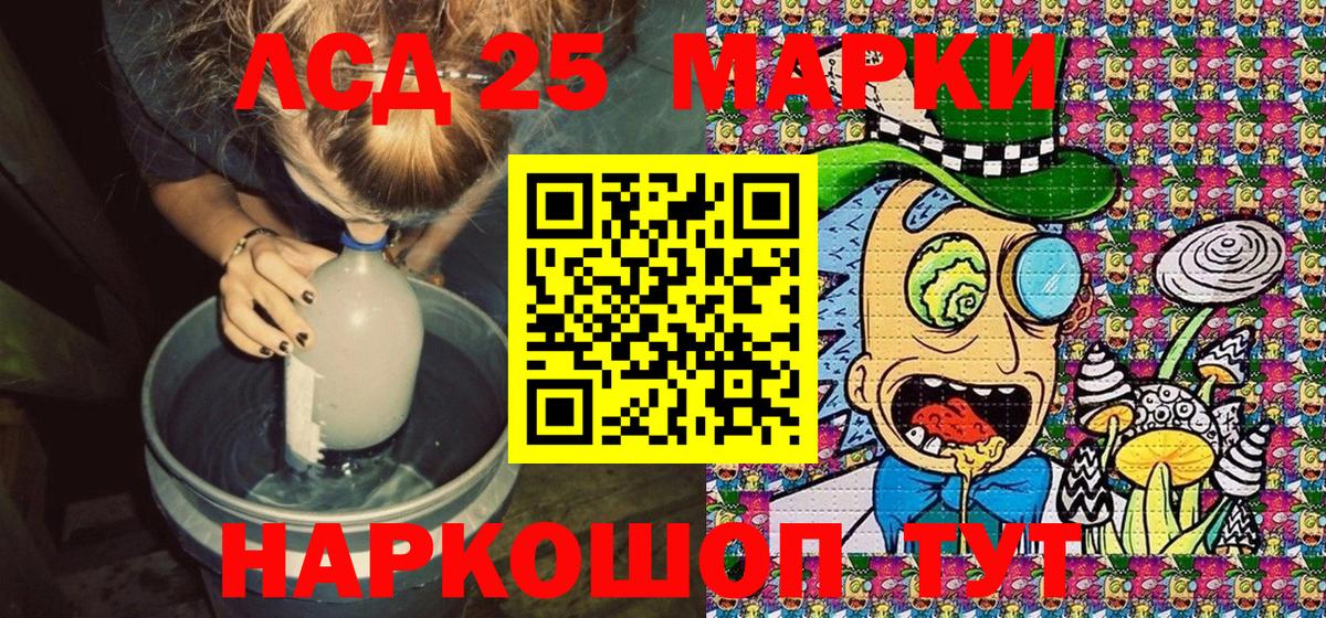 Марки NBOMe 1,8мг Кандалакша