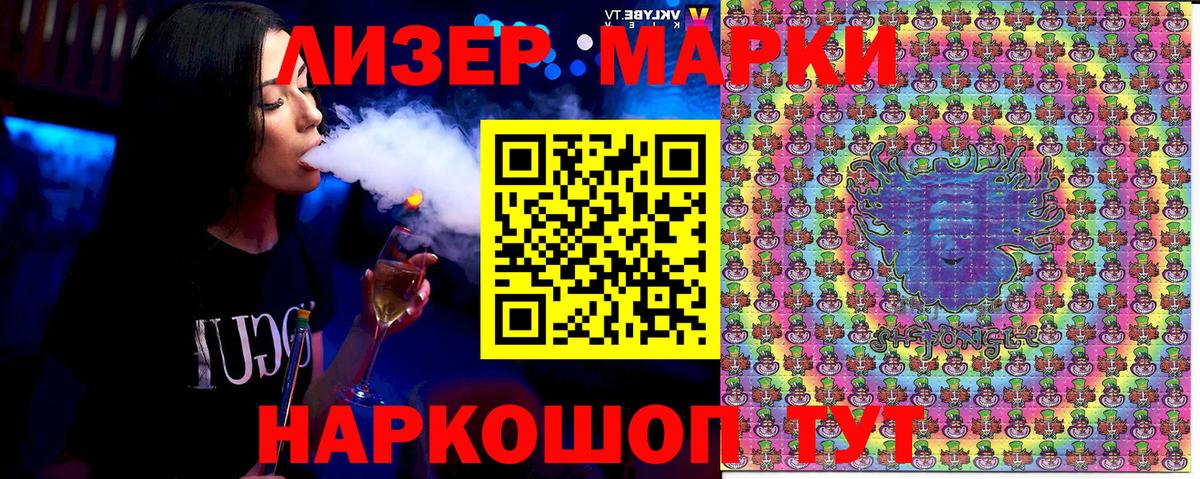 Кандалакша  Наркотические марки 1500мкг  Наркотические марки 1500мкг  Вход с VPN 