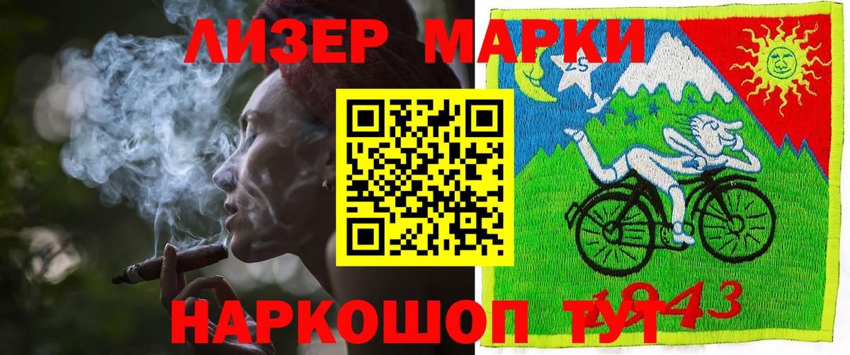 Марки NBOMe  Кандалакша  Марки 25I-NBOMe 1,8мг 