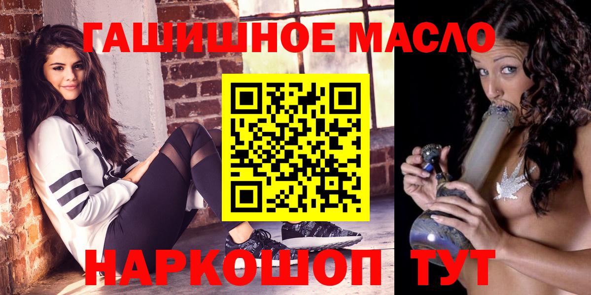 Дистиллят ТГК THC oil Кандалакша