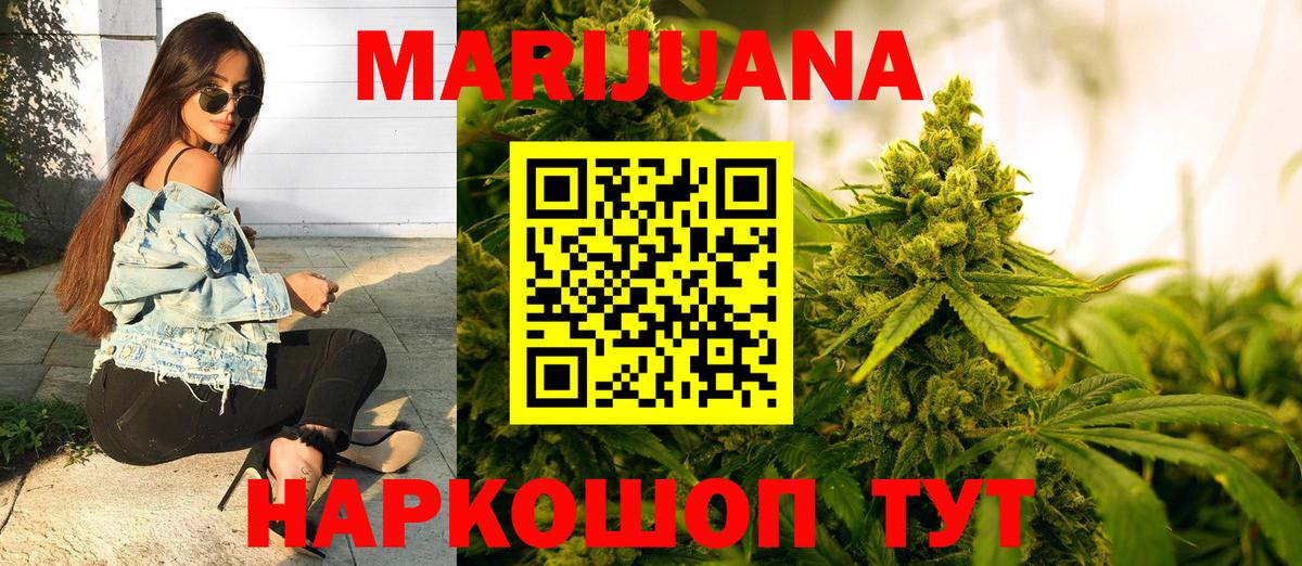 Канабис LSD WEED Кандалакша